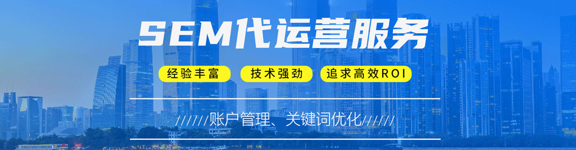 益阳sem主管